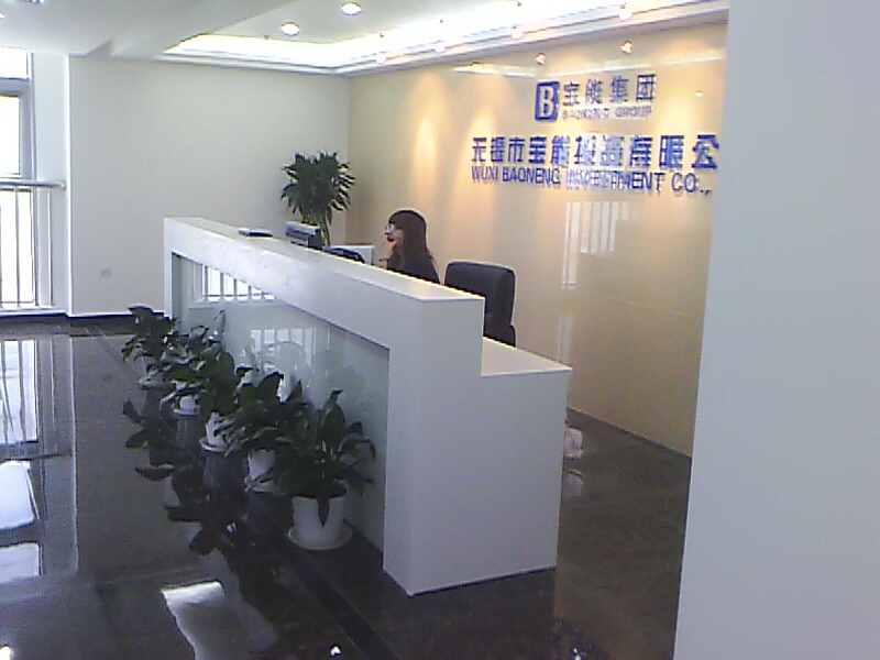 宝能集团无锡分公司