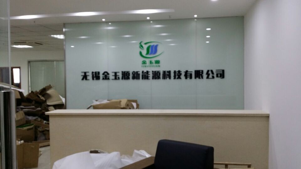 天安智慧城金玉源新能源