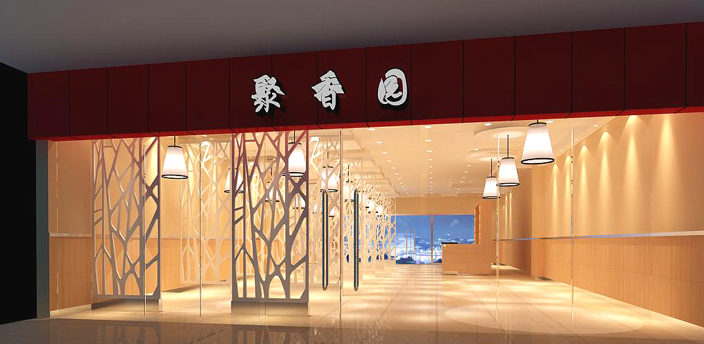 无锡红豆广场聚香园
