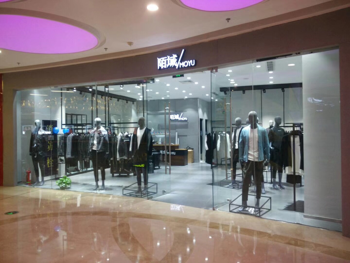 江阴万达陌域男装店